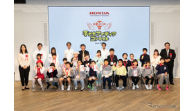Hondaの次世代育成プログラム「子どもアイディアコンテスト」受賞者。