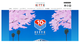 KITTE 10th Anniversary