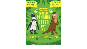 世界ペンギン・カワウソの日inサンシャイン水族館2023