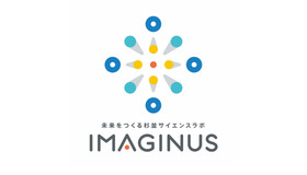 未来をつくる杉並サイエンスラボ「IMAGINUS」2023年10月開業
