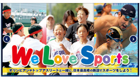 スポーツ祭り2012