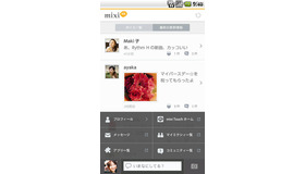 mixi公式アプリ mixi公式アプリ