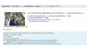 京都大学図書館機構（webサイト）