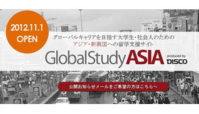 アジア留学支援サービス・グローバルスタディアジア