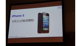 9月21日より、iPhone 5を発売