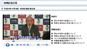 奈良県知事定例記者会見の様子（2012年11月28日）