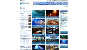 新江ノ島水族館のホームページ