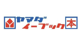 「ヤマダイーブック」ロゴ