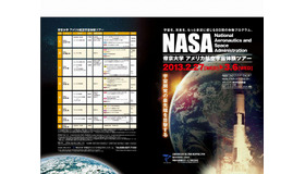 帝京大学　アメリカ航空宇宙体験ツアー
