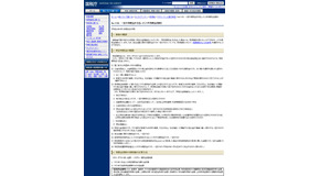 国税庁のホームページ