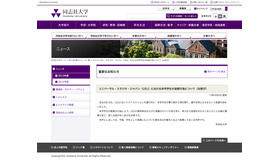 同志社大学