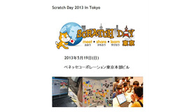 Scratch Day 2013 in Tokyo