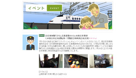 お仕事体験・ひろしま鉄道塾2013（JR）