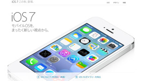 iOS 7の日本語ページトップ