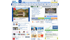 NHKのホームページ