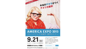 AMERICA EXPO 2013のチラシ