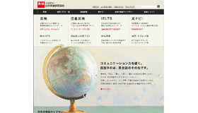 日本英語検定協会のホームページ