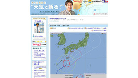 台風14号、明日夜に上陸のおそれ……関東でも強い雨に注意 チーム森田の“天気で斬る！