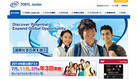 TOEFL Junior（Webサイト）