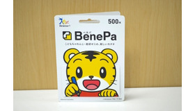 プリペイドカード「BenePa」