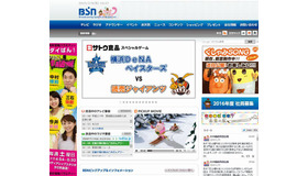 BSN新潟放送のホームページ