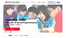 Tech Kids CAMP presents“Yahoo!きっず Special Programming Day”