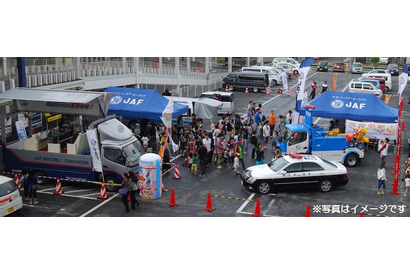 JAF埼玉、交通安全イベント6/14…チャイルドシート取付無料点検も 画像