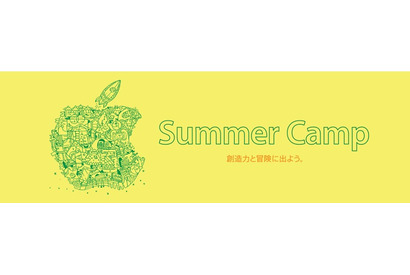 【夏休み】Apple Storeで子ども向けサマーキャンプ…映画作りなど 画像