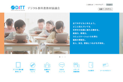 DiTT、デジタル教科書正規化などに向け「教育情報化推進法」発表 画像