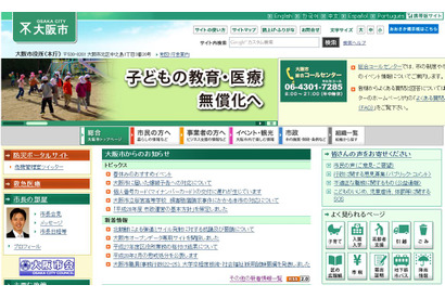 大阪市、小中全校にタブレット端末導入…総数2万1,113台 画像