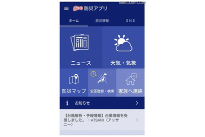 熊本地震、備えておきたい災害対策・防災アプリ9本 画像