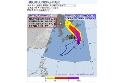 【台風10号】関東の学校も8/30休校続出、富士見市ほか最新情報 画像