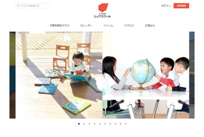 新しい学びの場「T-KIDSシェアスクール」千葉県柏市に開設 画像