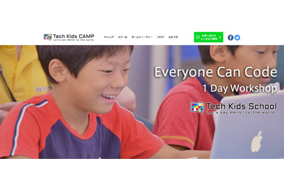 CA Tech Kids、Appleのワークショップ「Everyone Can Code」開催5/27 画像