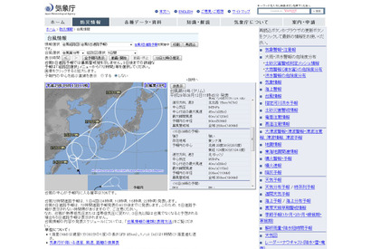 台風18号接近、3連休は西日本を中心に大雨の恐れ 画像