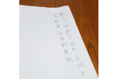 宿題に影響!?「あまロス」から4年…小6男子の「みね子ロス」漢字ノート 画像
