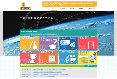 日本代表に横浜市立南、栄光、東大寺、灘の4名決定「第51回国際化学オリンピック」 画像
