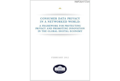 米ホワイトハウス、インターネットでのプライバシー保護に提案 画像