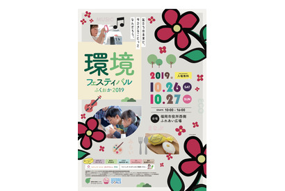 リサイクル＆職業体験「子どもくるくる村」10月福岡 画像