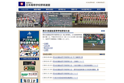 【センバツ】大会7日目、2回戦が始まり浦和学院と大阪桐蔭がベスト8入り 画像