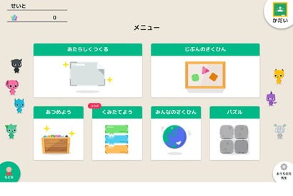 学習アプリ「プログラミングゼミ」Google Classroomに対応 画像