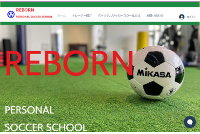 未就学児・小学生対象、パーソナルサッカースクール4月開講 画像