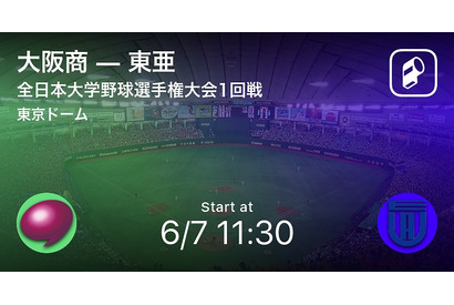 全日本大学野球選手権記念大会、Player！が全試合速報 画像