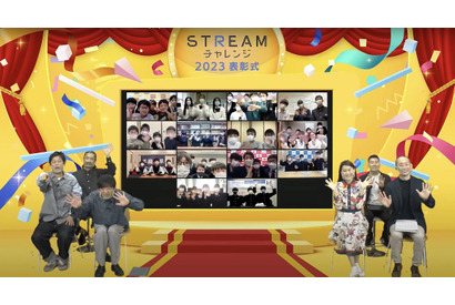 「STREAMチャレンジ」コンテスト最優秀賞チーム決定 画像