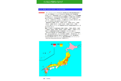 インフルエンザ患者数さらに倍増、東京にも注意報発令 画像