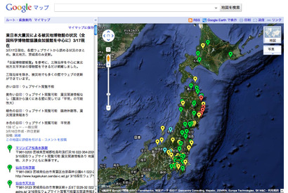 被災地周辺の博物館などの状況をグーグルマップに表示 画像