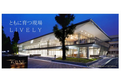 佐賀大学が美術館オープン、国立大で2校目 画像