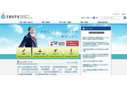 文科省、「春のあんしんネット・新学期一斉行動」を関係団体に呼びかけ 画像