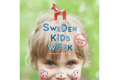 親子イベント「スウェーデン・キッズ・ウィーク 2014」10/10-12開催 画像