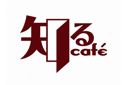 学生が企業と交流できる無料カフェが早大前に開店、東大・慶應などにも 画像